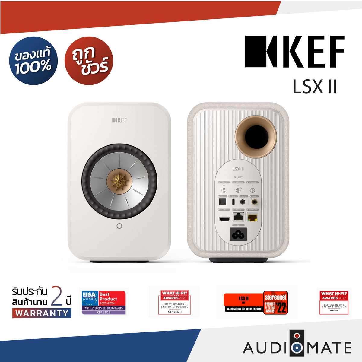 KEF LSX II WIRELESS SPEAKER (ACTIVE) 200W
