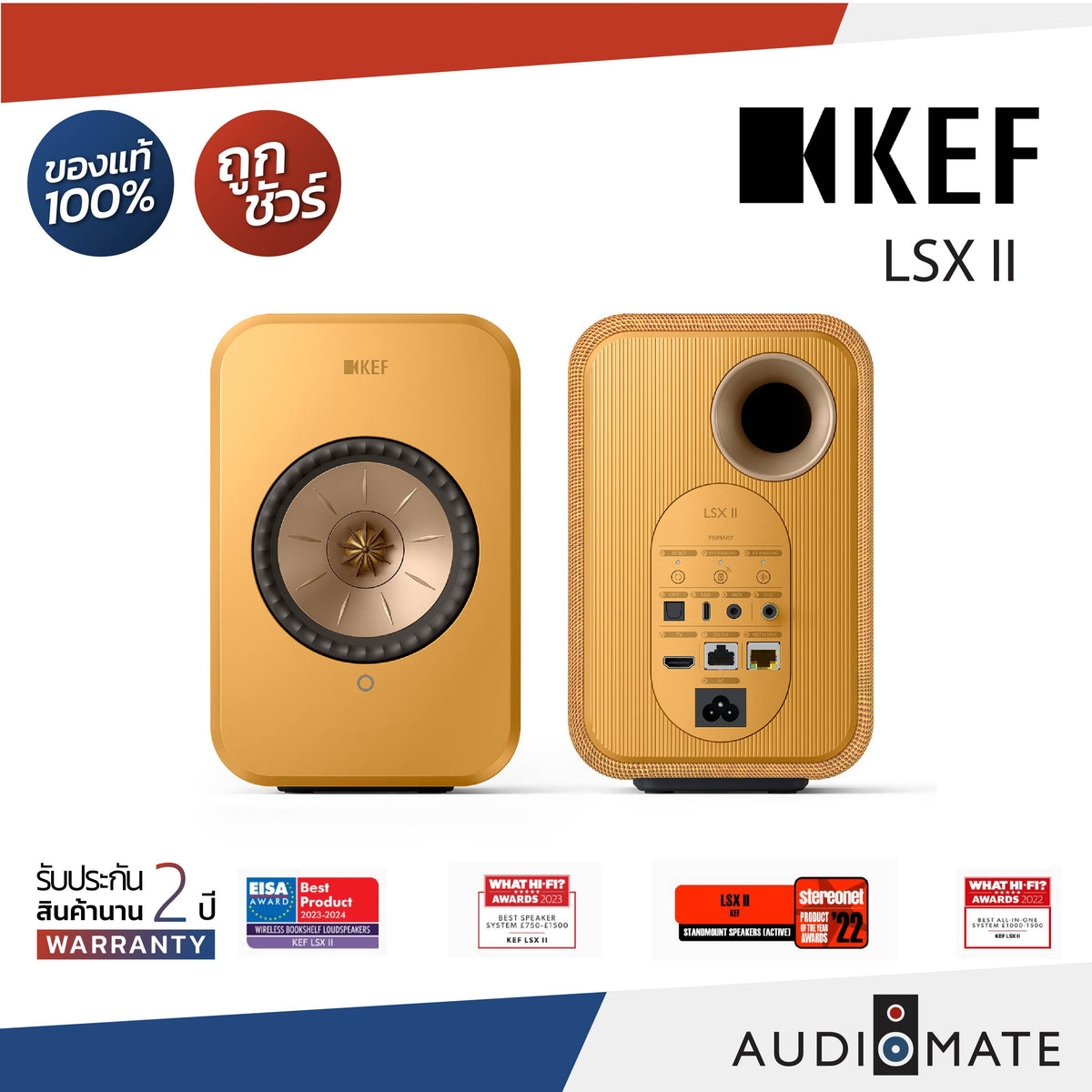 KEF LSX II WIRELESS SPEAKER (ACTIVE) 200W