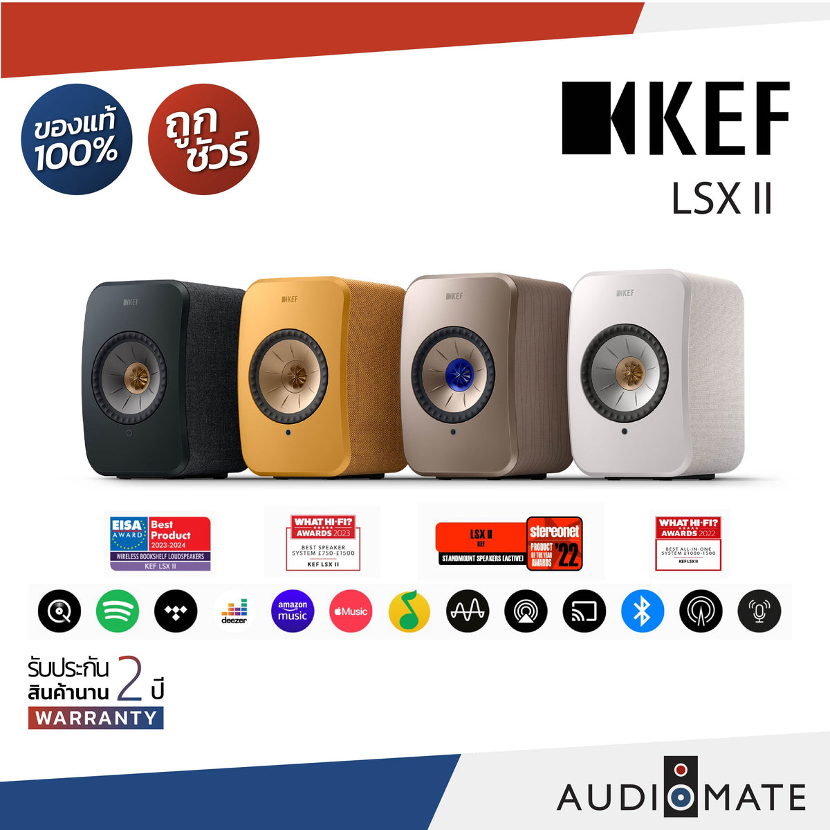 KEF LSX II WIRELESS SPEAKER (ACTIVE) 200W